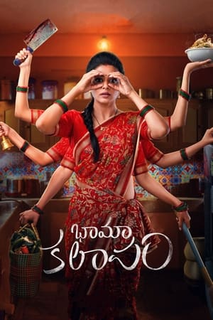 Bhamakalapam 2 2024 HDRip