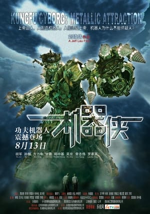 Metallic Attraction: Kungfu Cyborg (2009) Dual Audio Hindi