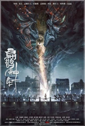 The Curious Case of Tianjin 2022 HDRip Dual