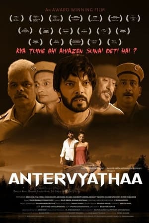 Antervyathaa 2020 BRRIp