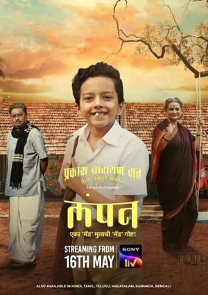 Lampan S01 2024 Web Series Hindi