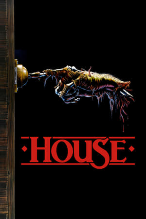House 1986 Duai Audio