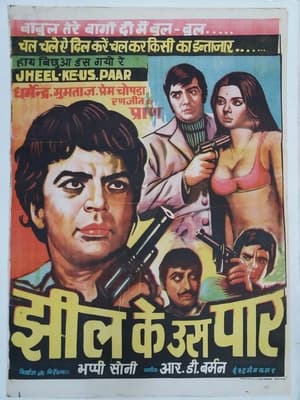 Jheel Ke Us Paar 1973 Hindi