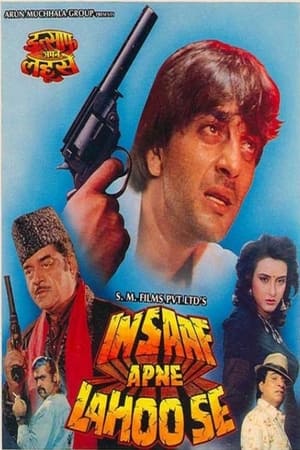 Insaaf Apne Lahoo Se 1994 HDRip