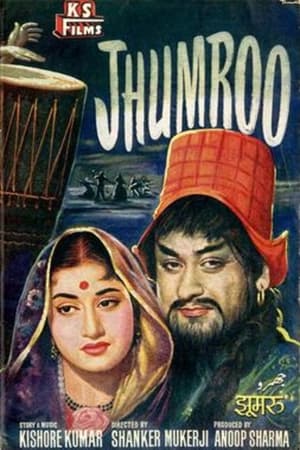 Jhumroo 1961 720p Hindi