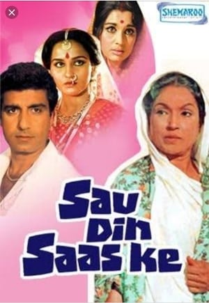 Sau Din Saas Ke 1980 Hindi