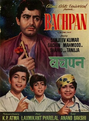 Bachpan 1970 Hindi