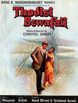 Thodisi Bewafaii 1980