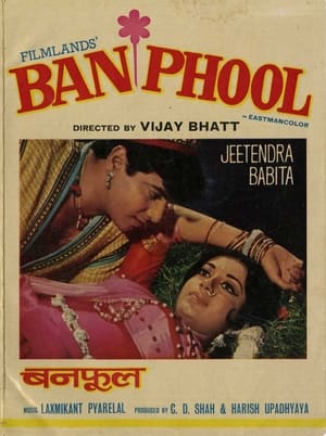 Banphool 1971