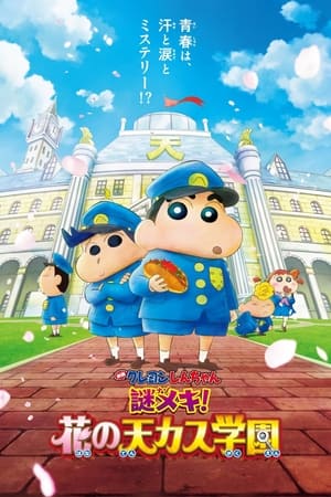 Crayon Shin-chan: Shrouded in Mystery! The Flowers of Tenkazu Academy 2021 Dual Audio