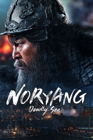 Noryang: Deadly Sea 2023 Hindi