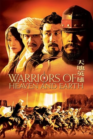 Warriors of Heaven and Earth 2003 Dual Audio Hindi