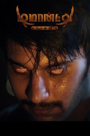 Demonte Colony 2015 Hindi