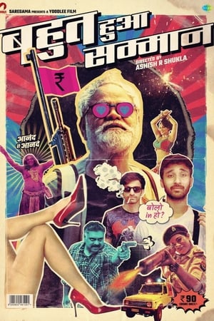 Bahut Hua Sammaan 2020 BRRIp