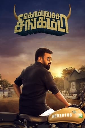 Kombu Vatcha Singamda 2022 HDRip