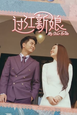 My Star Bride S01 2021 Hindi Chinese