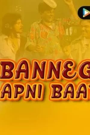 Bannegi Apni Baat 2021 BRRip