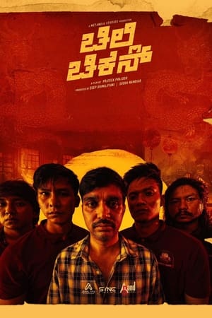 Chilli Chicken 2024 HDRip