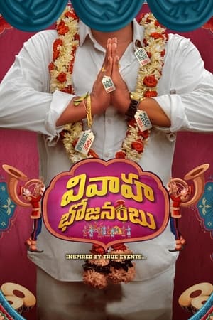 Vivaha Bhojanambu 2021 HDRip