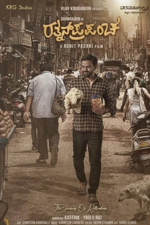 Rathnan Prapancha 2021 HDRip