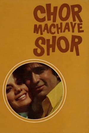 Chor Machaye Shor 1974 Hindi