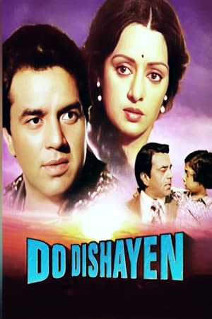 Do Dishayen 1982 Hindi