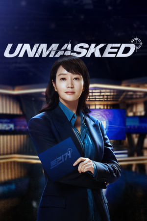 Unmasked S01 2025 English Korean