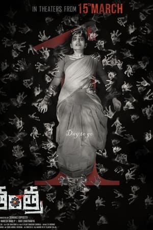Tantra 2024 Hindi