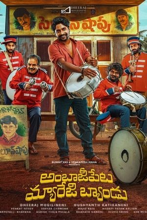 Ambajipeta Marriage Band 2024 HDRip