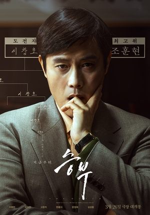 The Match 2025 Dual Audio