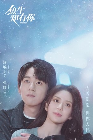 Fish Knows You S01 2023 Hindi Chinese