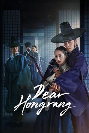Dear Hongrang S01 2025 Dual Audio