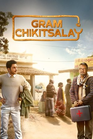 Gram Chikitsalay S01 2025 Hindi