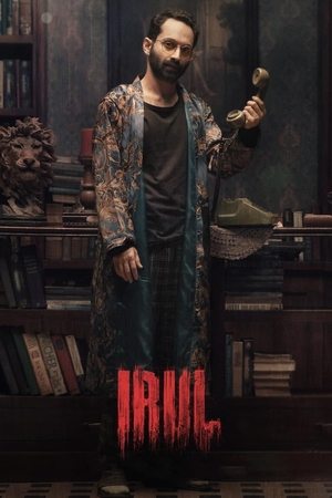 Irul - Ek Bhayanak Raat 2021 Hindi