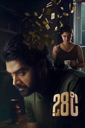 28 Degree Celsius 2025 Hindi