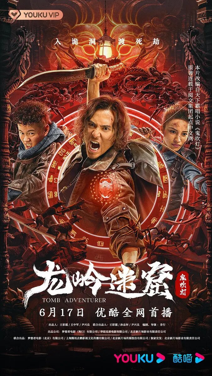 Long Ling Mystery Grottos 2022 Hindi