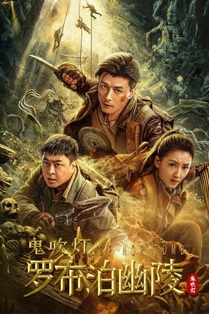 Lop Nor Tomb 2025 HDRip Dual