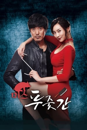 Miss Butcher 2017 Dual Audio Hindi