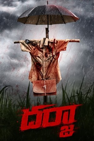 Darja 2022 HDRip