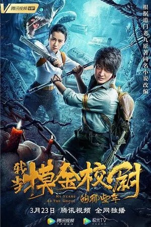My Years As The Ghoul 2020 HDRip Dual