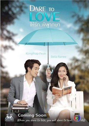 Dare to Love S01 2021 Hindi