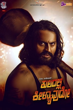 Kuladalli Keelyavudo 2025 AMZN Hindi