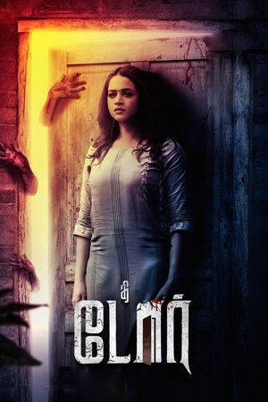 The Door 2025 Hindi