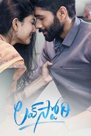 Love Story 2021 Hindi