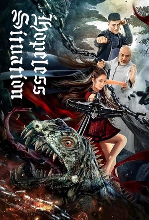 Hopeless Situation (2022) Dual Audio Hindi
