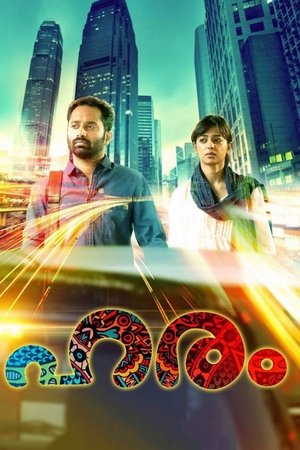 Haram 2015 Hindi