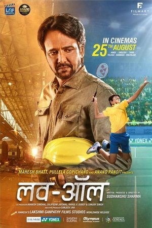 Love All 2023 Hindi
