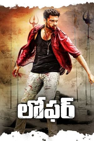 Loafer 2015 Hindi