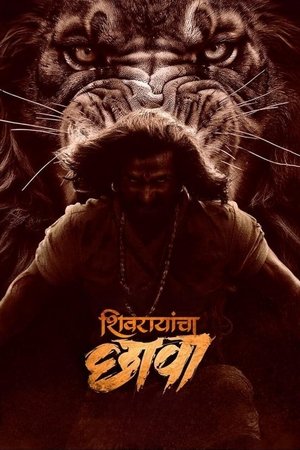 Shivrayancha Chhava 2024 Hindi