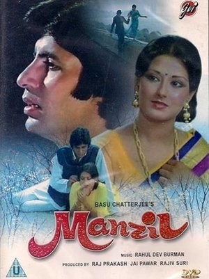 Manzil 1979 HDRip